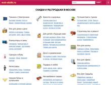 Tablet Screenshot of msk-skidki.ru